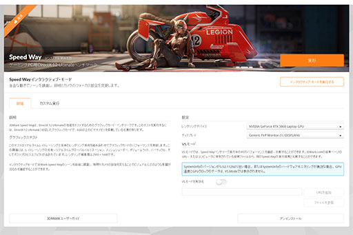 画像ギャラリー No.003のサムネイル画像 / UL,3DMarkに新しいDirectX12テスト「Speed Way」をリリース。新世代のGPUやCPU性能を計るのに適する