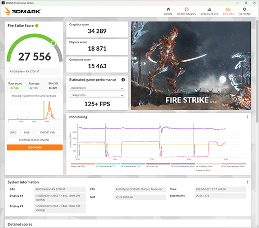 画像ギャラリー No.054のサムネイル画像 / 3Dグラフィックスベンチマークの大定番「3DMark」の最新事情。無料版インストーラも公開中