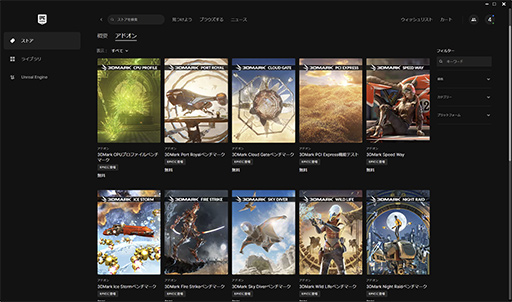 画像ギャラリー No.003のサムネイル画像 / 定番の3Dベンチマークアプリ「3DMark」がEpic Games Storeで販売開始。6月27日まではセール価格の975円で販売中