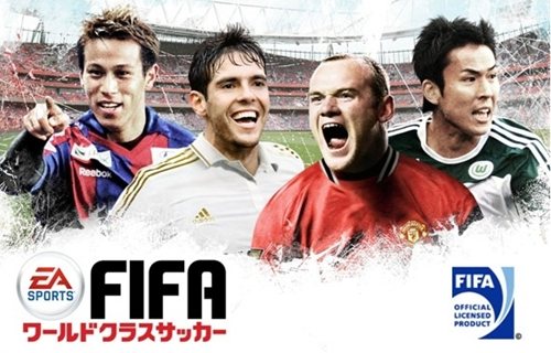 画像ギャラリー No.001のサムネイル画像 / FIFA公式ライセンスのソーシャルサッカーゲーム「FIFA ワールドクラスサッカー」がGREEで本日より配信開始