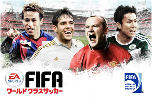 画像ギャラリー No.001のサムネイル画像 / 「FIFA ワールドクラスサッカー」，「GREE」の全体ランキングで1位を獲得