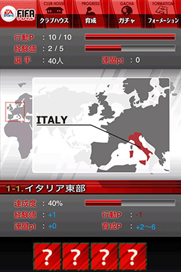 FIFA ワールドクラスサッカー