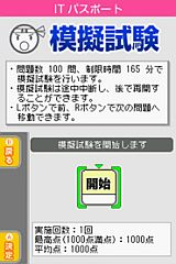 マル合格資格奪取！ SPECIAL　ITパスポート　基本情報技術者試験　応用情報技術者試験