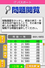 マル合格資格奪取！ SPECIAL　ITパスポート　基本情報技術者試験　応用情報技術者試験