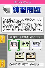 マル合格資格奪取！ SPECIAL　ITパスポート　基本情報技術者試験　応用情報技術者試験