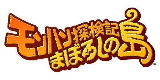 画像ギャラリー No.002のサムネイル画像 / 「モンハン探検記 まぼろしの島」,50万人突破で記念キャンペーンを開催中