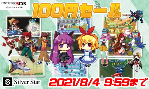 画像ギャラリー No.001のサムネイル画像 / シルバースタージャパン,「銀星囲碁3D」など3DS向けDLソフトの100円セールを実施