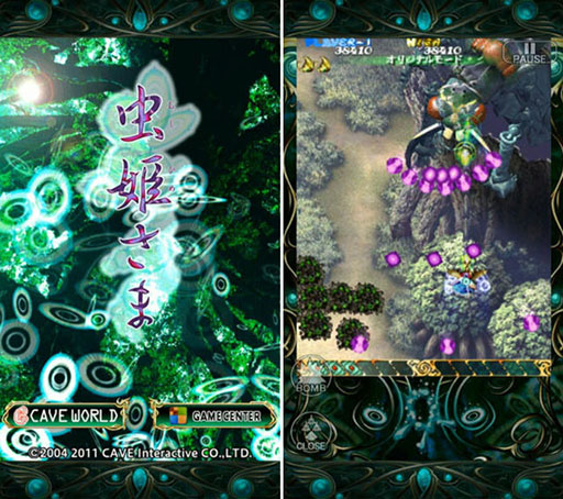 画像ギャラリー No.002のサムネイル画像 / iOS版「虫姫さま」が無料配信中。遊んだことがない人は11月2日18:00までにダウンロードしておこう