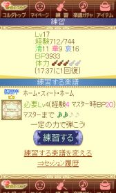 画像ギャラリー No.004のサムネイル画像 / my GAMECITY版「100万人の金色のコルダ」がスマートフォンに対応