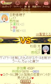 画像ギャラリー No.006のサムネイル画像 / my GAMECITY版「100万人の金色のコルダ」がスマートフォンに対応