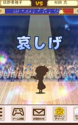 画像ギャラリー No.008のサムネイル画像 / my GAMECITY版「100万人の金色のコルダ」がスマートフォンに対応