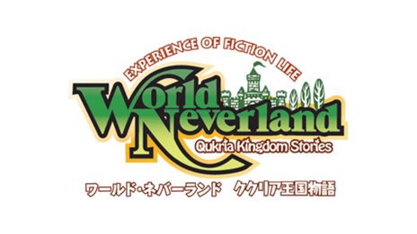 画像ギャラリー No.002のサムネイル画像 / 「ワールド・ネバーランド〜ククリア王国物語〜」の配信日が2月16日に決定＆ゲーム内容を紹介するムービーが公開に