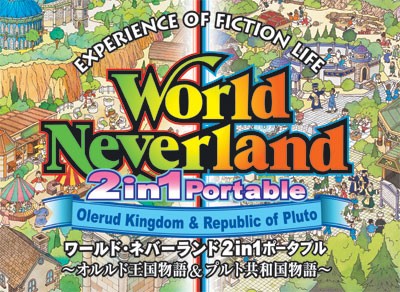 画像ギャラリー No.003のサムネイル画像 / 「ワールド・ネバーランド〜ククリア王国物語〜」，ワーネバシリーズとの連動要素を公開。昔のキャラクターを移住させよう