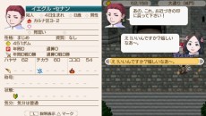 画像ギャラリー No.009のサムネイル画像 / 「ワールド・ネバーランド〜ククリア王国物語〜」，ワーネバシリーズとの連動要素を公開。昔のキャラクターを移住させよう