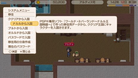 画像ギャラリー No.011のサムネイル画像 / 「ワールド・ネバーランド〜ククリア王国物語〜」，ワーネバシリーズとの連動要素を公開。昔のキャラクターを移住させよう