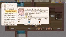 画像ギャラリー No.012のサムネイル画像 / 「ワールド・ネバーランド〜ククリア王国物語〜」，ワーネバシリーズとの連動要素を公開。昔のキャラクターを移住させよう
