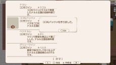 画像ギャラリー No.014のサムネイル画像 / 「ワールド・ネバーランド〜ククリア王国物語〜」，ワーネバシリーズとの連動要素を公開。昔のキャラクターを移住させよう