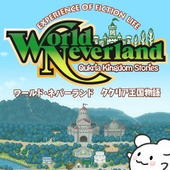 画像ギャラリー No.008のサムネイル画像 / 「ワールド・ネバーランド〜ククリア王国物語〜」，開国記念キャンペーン開催
