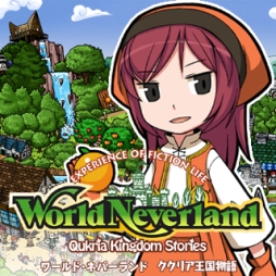 画像ギャラリー No.001のサムネイル画像 / 「ワールド・ネバーランド〜ククリア王国物語〜」DL版が3月19日に値下げ