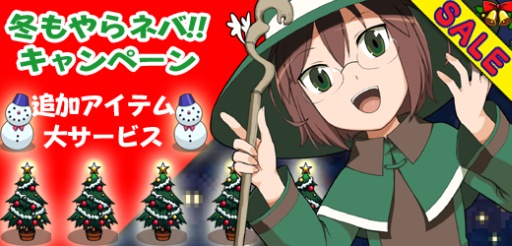 画像ギャラリー No.001のサムネイル画像 / 「ワーネバ〜ククリア王国物語〜」，追加アイテムのセールを明日から開催