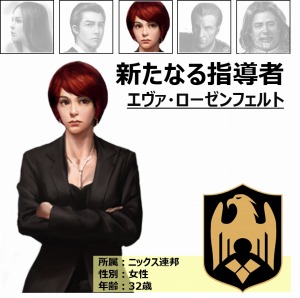 画像ギャラリー No.007のサムネイル画像 / 「METAL REAPER」対立する2大勢力「ルーチェ王国」と「ニックス連邦」の実情と女王ルーチェほか主要人物を公開