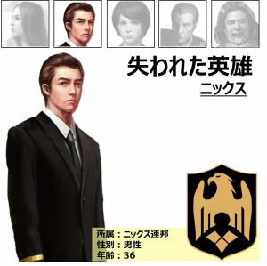 画像ギャラリー No.010のサムネイル画像 / 「METAL REAPER」対立する2大勢力「ルーチェ王国」と「ニックス連邦」の実情と女王ルーチェほか主要人物を公開
