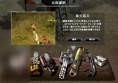 画像ギャラリー No.006のサムネイル画像 / 「METAL REAPER」に登場する兵科の情報が公開。範囲攻撃特化の「重火器兵」やサポート役の「支援兵」など4種類から選択しよう