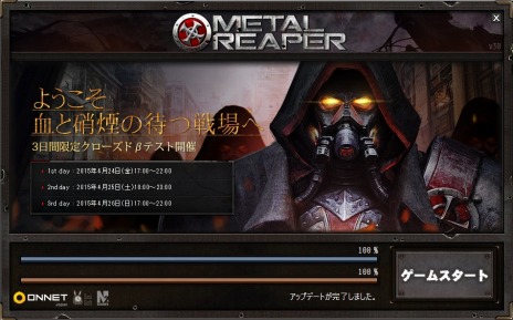 画像ギャラリー No.010のサムネイル画像 / 「METAL REAPER」，クローズドβテストの詳細を公開。最終日にはGMを交えたチャット座談会が開催に
