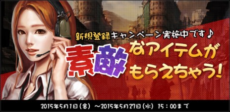 画像ギャラリー No.001のサムネイル画像 / 「METAL REAPER」のオープンβテストは5月8日15：00にスタート。テストに合わせて遠距離攻撃に秀でた新規兵科「狙撃手」が追加に