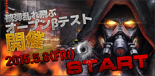 画像ギャラリー No.001のサムネイル画像 / 銃器を手に大暴れできる「METAL REAPER」のオープンβテストが本日スタート。レベル30までのコンテンツを味わい尽くそう