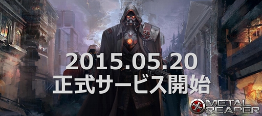 画像ギャラリー No.002のサムネイル画像 / 「METAL REAPER」の正式サービスが本日スタート。「撃ちまくる快感」にフォーカスした“ガンシューティングMMORPG”だ