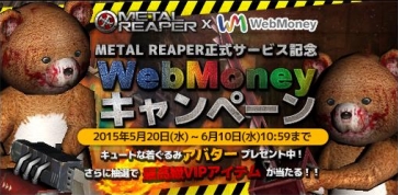 画像ギャラリー No.005のサムネイル画像 / 「METAL REAPER」の正式サービスが本日スタート。「撃ちまくる快感」にフォーカスした“ガンシューティングMMORPG”だ