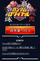 画像ギャラリー No.001のサムネイル画像 / バンダイナムコゲームス,ソーシャルゲーム累計登録者数が1000万人突破
