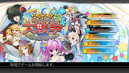 画像ギャラリー No.015のサムネイル画像 / システムソフト・アルファー，「萌え萌え大戦争☆げんだいばーん＋＋（ぷらすぷらす）」を2012年1月26日に発売