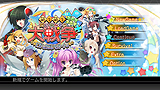 萌え萌え大戦争☆げんだいばーん++(ぷらすぷらす)