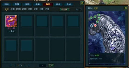 画像ギャラリー No.002のサムネイル画像 / 「三国志〜天下乱舞〜」に新たなマップ「鮮卑」「山越」が登場