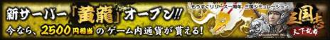 画像ギャラリー No.001のサムネイル画像 / 「三国志〜天下乱舞〜」と「守って！ひつじ村」のコラボキャンペーンが実施