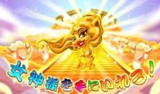 画像ギャラリー No.004のサムネイル画像 / 「三国志〜天下乱舞〜」と「守って！ひつじ村」のコラボキャンペーンが実施