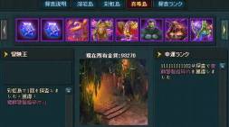 画像ギャラリー No.006のサムネイル画像 / 「三国志〜天下乱舞〜」で8つの1周年記念イベントが開催。12月13日まで