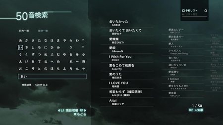 画像ギャラリー No.006のサムネイル画像 / PS3向け家庭用通信カラオケコンテンツ「JOYSOUND DIVE」の配信が本日スタート。配信中の全曲が歌い放題の無料体験キャンペーンを12月19日まで開催