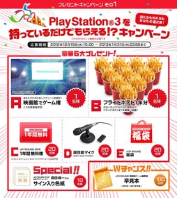 画像ギャラリー No.002のサムネイル画像 / 「JOYSOUND DIVE」全国採点機能を追加。1周年記念キャンペーンも開催