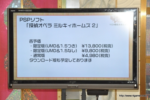 画像ギャラリー No.002のサムネイル画像 / ブシロード，「探偵オペラ ミルキィホームズ2」を発表。発売予定時期は2012年8月，限定版や初回製造封入特典の内容も明らかに