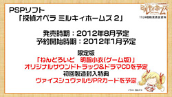 画像ギャラリー No.027のサムネイル画像 / テレビアニメ「カードファイト!! ヴァンガード」第2期の制作も発表された「ヴァンガード＆ミルキィホームズ戦略発表会（冬）」をレポート