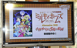 画像ギャラリー No.005のサムネイル画像 / PSP「探偵オペラ ミルキィホームズ2」の情報も。「カードファイト!! ヴァンガード&ミルキィホームズ戦略発表会(夏)」をレポート