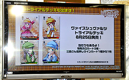 画像ギャラリー No.011のサムネイル画像 / PSP「探偵オペラ ミルキィホームズ2」の情報も。「カードファイト!! ヴァンガード&ミルキィホームズ戦略発表会(夏)」をレポート