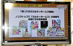 画像ギャラリー No.013のサムネイル画像 / PSP「探偵オペラ ミルキィホームズ2」の情報も。「カードファイト!! ヴァンガード&ミルキィホームズ戦略発表会(夏)」をレポート
