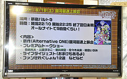 画像ギャラリー No.016のサムネイル画像 / PSP「探偵オペラ ミルキィホームズ2」の情報も。「カードファイト!! ヴァンガード&ミルキィホームズ戦略発表会(夏)」をレポート