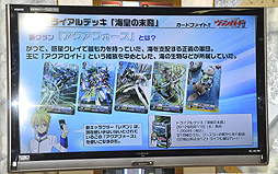 画像ギャラリー No.024のサムネイル画像 / PSP「探偵オペラ ミルキィホームズ2」の情報も。「カードファイト!! ヴァンガード&ミルキィホームズ戦略発表会(夏)」をレポート