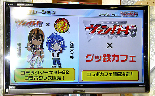 画像ギャラリー No.027のサムネイル画像 / PSP「探偵オペラ ミルキィホームズ2」の情報も。「カードファイト!! ヴァンガード&ミルキィホームズ戦略発表会(夏)」をレポート