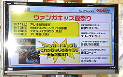 画像ギャラリー No.029のサムネイル画像 / PSP「探偵オペラ ミルキィホームズ2」の情報も。「カードファイト!! ヴァンガード&ミルキィホームズ戦略発表会(夏)」をレポート